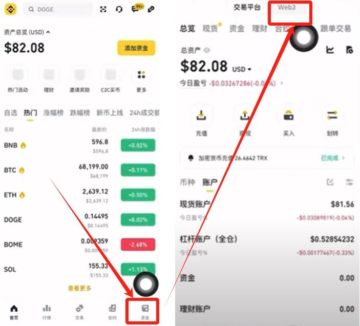 币安Web3钱包里面怎么玩USDT?币安钱包怎么用?怎么注册?优缺点介绍