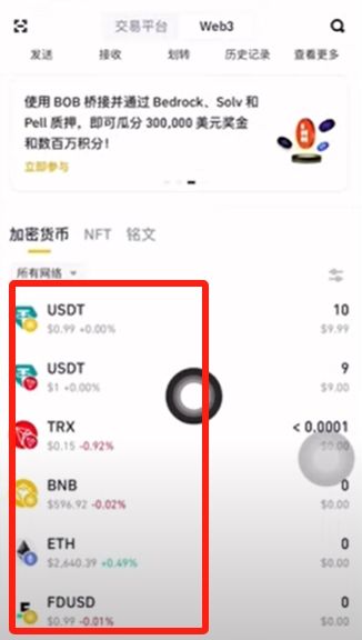 币安Web3钱包里面怎么玩USDT?币安钱包怎么用?怎么注册?优缺点介绍