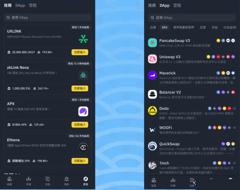 币安Web3钱包里面怎么玩USDT?币安钱包怎么用?怎么注册?优缺点介绍