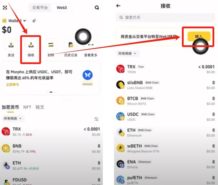 币安Web3钱包里面怎么玩USDT?币安钱包怎么用?怎么注册?优缺点介绍