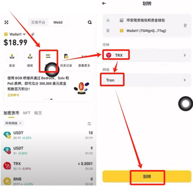 币安Web3钱包里面怎么玩USDT?币安钱包怎么用?怎么注册?优缺点介绍