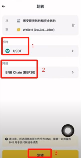 币安Web3钱包里面怎么玩USDT?币安钱包怎么用?怎么注册?优缺点介绍
