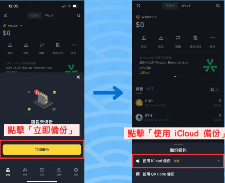 币安Web3钱包里面怎么玩USDT?币安钱包怎么用?怎么注册?优缺点介绍