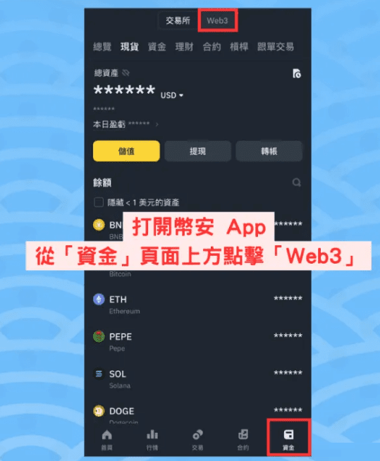 币安Web3钱包里面怎么玩USDT?币安钱包怎么用?怎么注册?优缺点介绍