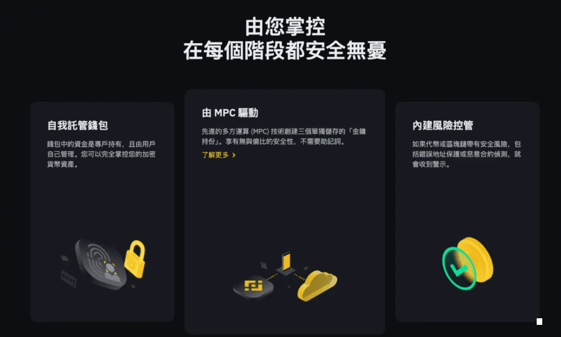 币安Web3钱包里面怎么玩USDT?币安钱包怎么用?怎么注册?优缺点介绍