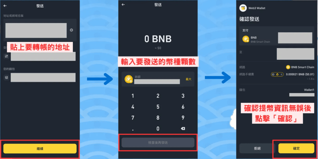 币安Web3钱包里面怎么玩USDT?币安钱包怎么用?怎么注册?优缺点介绍