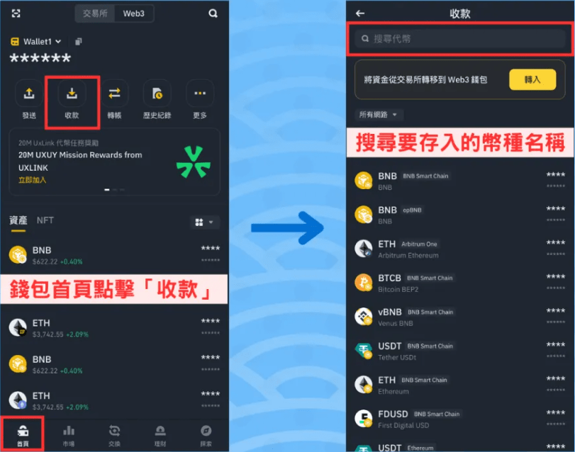 币安Web3钱包里面怎么玩USDT?币安钱包怎么用?怎么注册?优缺点介绍