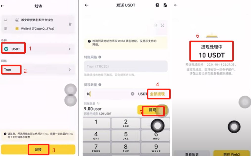 币安Web3钱包里面怎么玩USDT?币安钱包怎么用?怎么注册?优缺点介绍