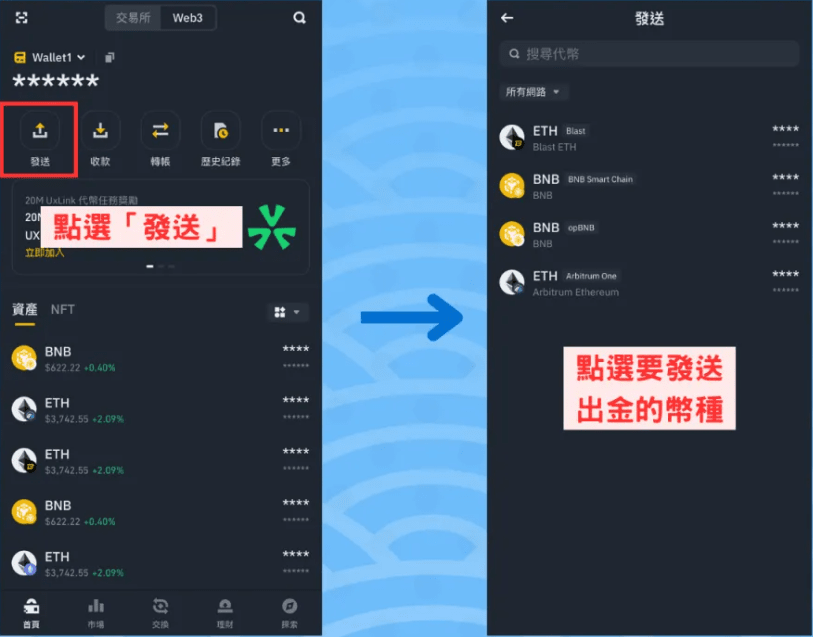 币安Web3钱包里面怎么玩USDT?币安钱包怎么用?怎么注册?优缺点介绍