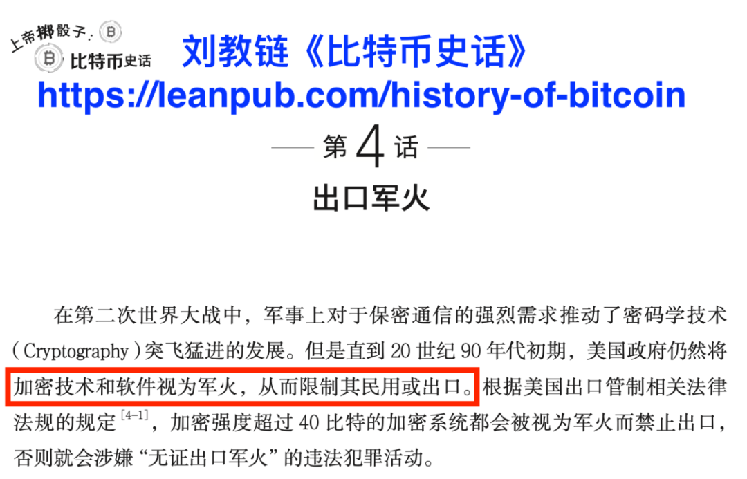 美政府破解私钥并没收12.7万枚BTC的误解和真相分析