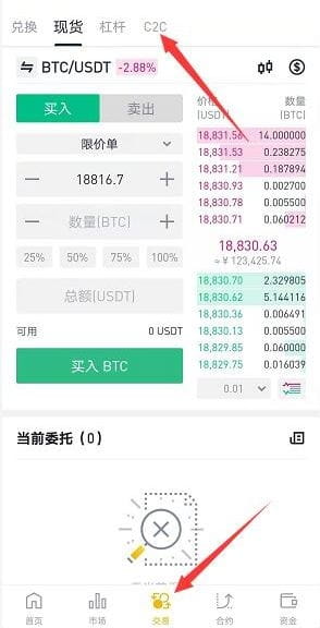 币安APP卖出提现流程:币安提现支付宝微信教学(附币安官方APP下载注册)