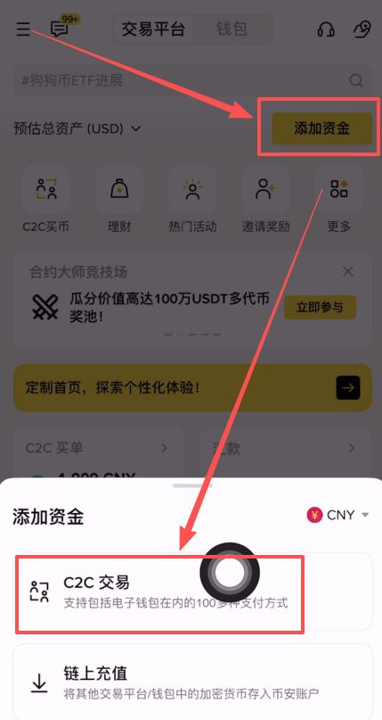 币安APP卖出提现流程:币安提现支付宝微信教学(附币安官方APP下载注册)