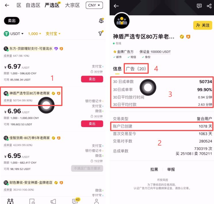 币安APP卖出提现流程:币安提现支付宝微信教学(附币安官方APP下载注册)
