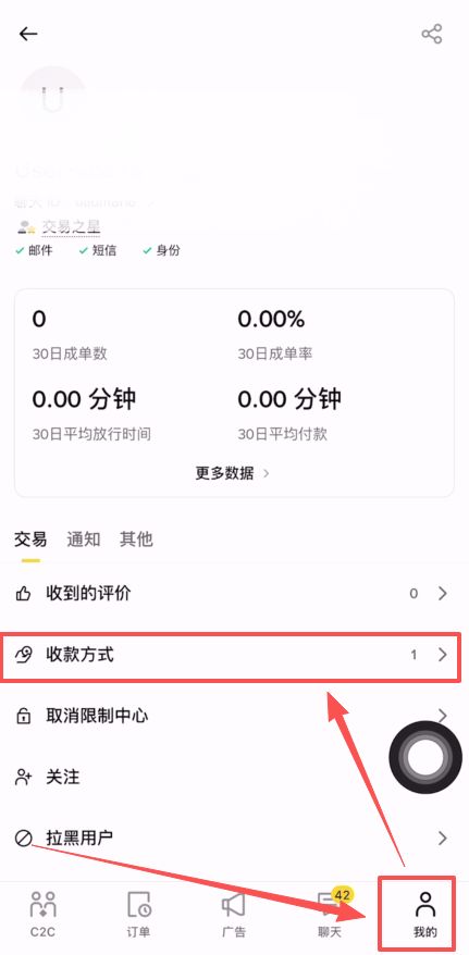 币安APP卖出提现流程:币安提现支付宝微信教学(附币安官方APP下载注册)