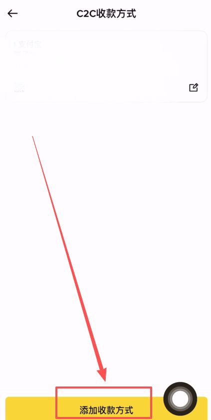 币安APP卖出提现流程:币安提现支付宝微信教学(附币安官方APP下载注册)