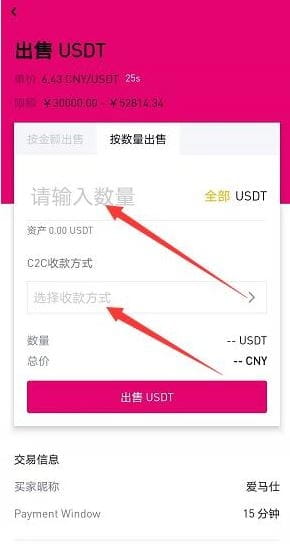 币安APP卖出提现流程:币安提现支付宝微信教学(附币安官方APP下载注册)