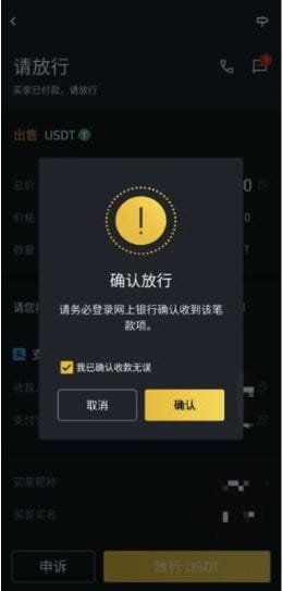 币安APP卖出提现流程:币安提现支付宝微信教学(附币安官方APP下载注册)