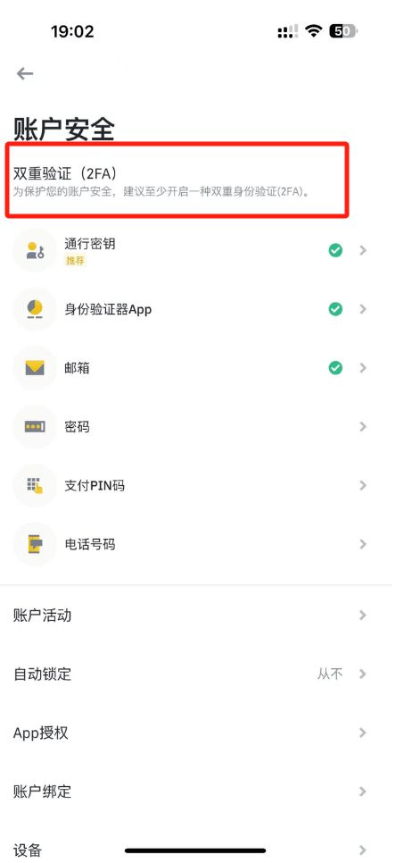 币安APP卖出提现流程:币安提现支付宝微信教学(附币安官方APP下载注册)