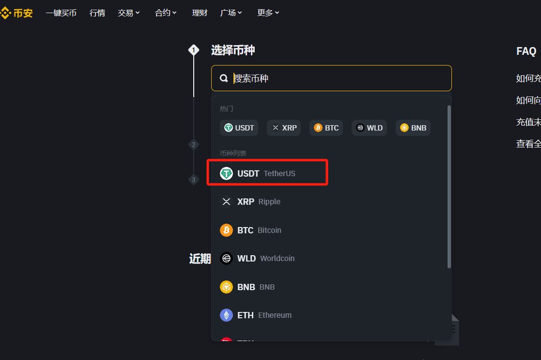 币安APP卖出提现流程:币安提现支付宝微信教学(附币安官方APP下载注册)