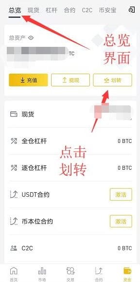 币安APP卖出提现流程:币安提现支付宝微信教学(附币安官方APP下载注册)