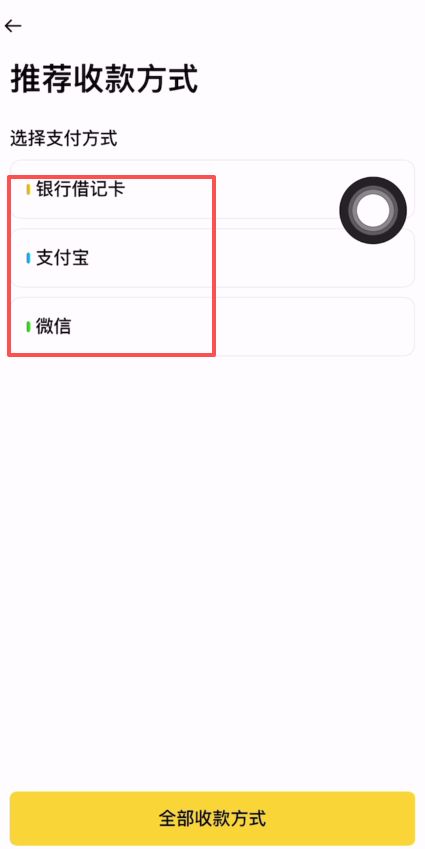 币安APP卖出提现流程:币安提现支付宝微信教学(附币安官方APP下载注册)