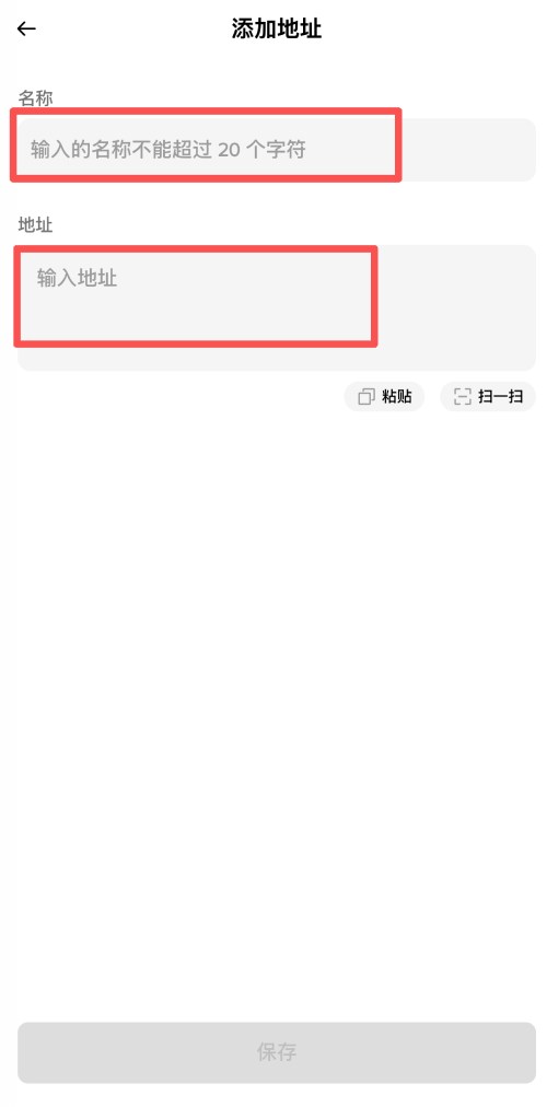 币安内置地址簿是什么?如何查看和管理地址簿?币安APP地址簿功能使用教学
