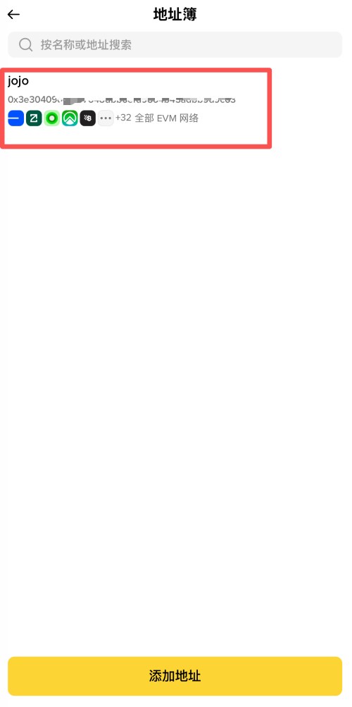 币安内置地址簿是什么?如何查看和管理地址簿?币安APP地址簿功能使用教学