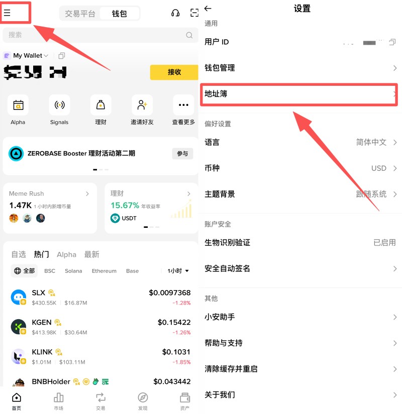 币安内置地址簿是什么?如何查看和管理地址簿?币安APP地址簿功能使用教学