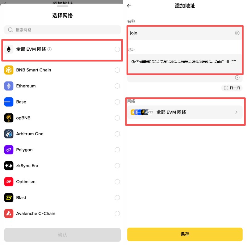 币安内置地址簿是什么?如何查看和管理地址簿?币安APP地址簿功能使用教学