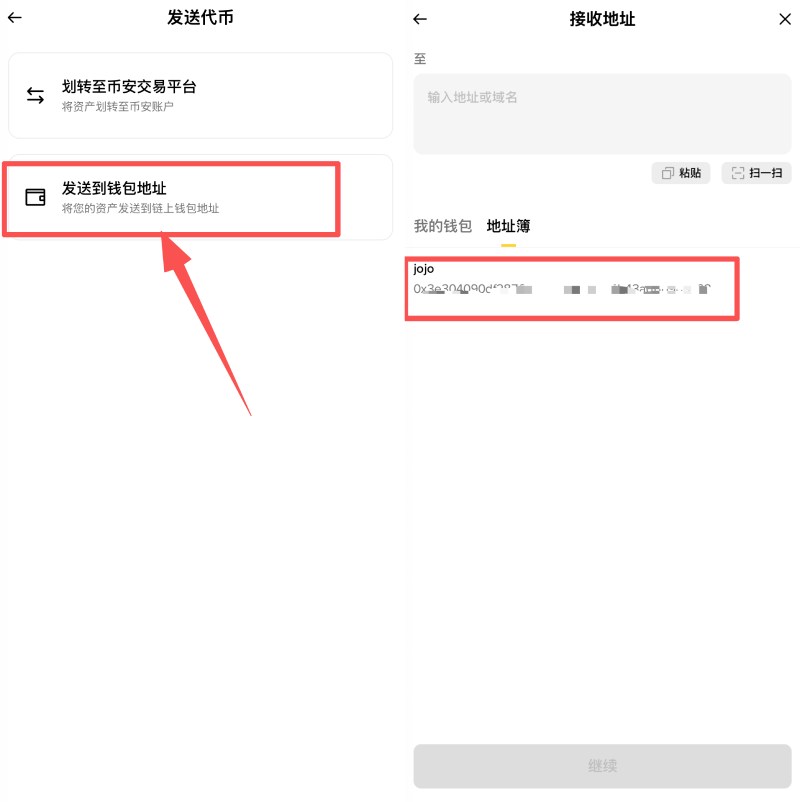 币安内置地址簿是什么?如何查看和管理地址簿?币安APP地址簿功能使用教学