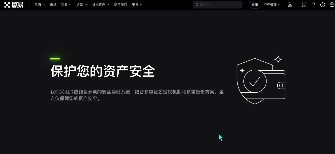 币圈新手欧易APP入门教程:放在欧易安全吗?用人民币能买币吗?怎么买?