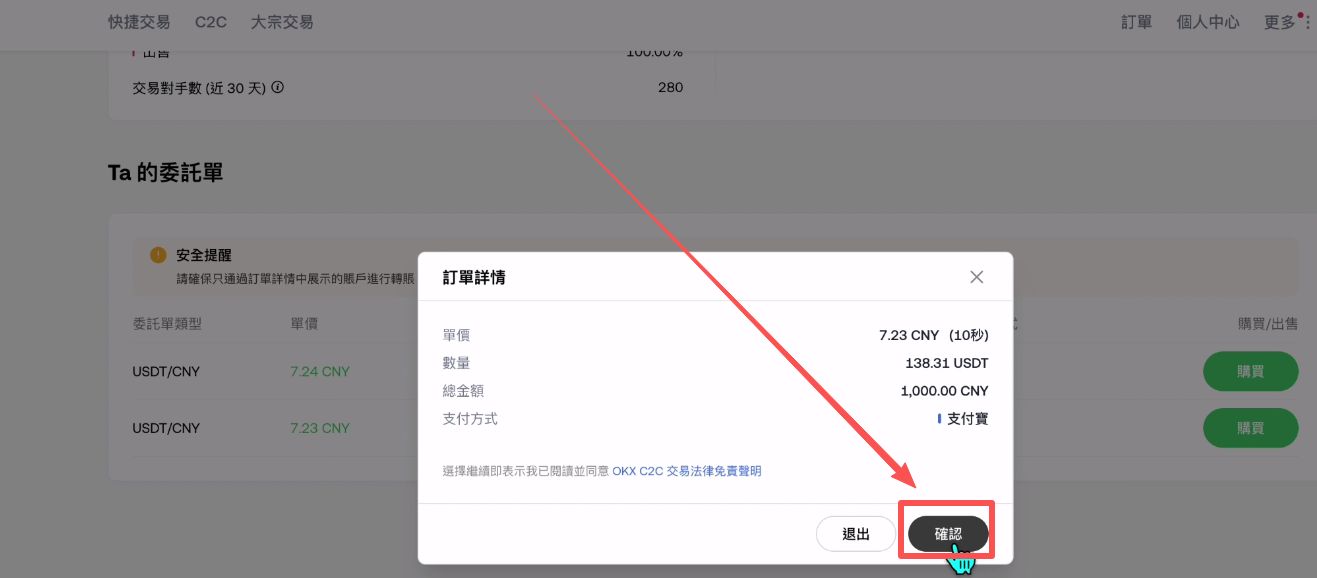 币圈新手欧易APP入门教程:放在欧易安全吗?用人民币能买币吗?怎么买?