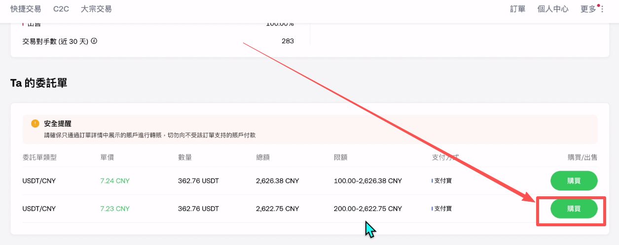 币圈新手欧易APP入门教程:放在欧易安全吗?用人民币能买币吗?怎么买?