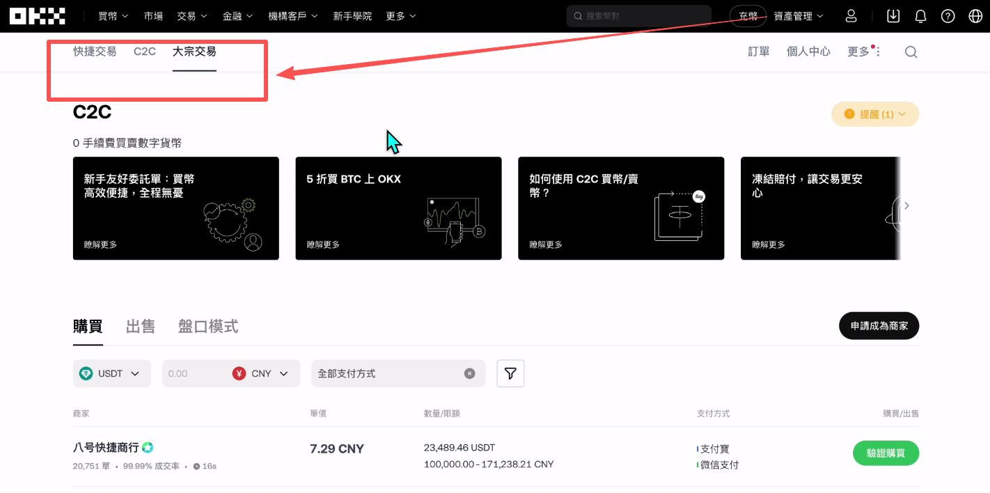 币圈新手欧易APP入门教程:放在欧易安全吗?用人民币能买币吗?怎么买?
