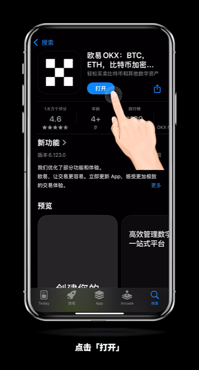 币圈新手欧易APP入门教程:放在欧易安全吗?用人民币能买币吗?怎么买?