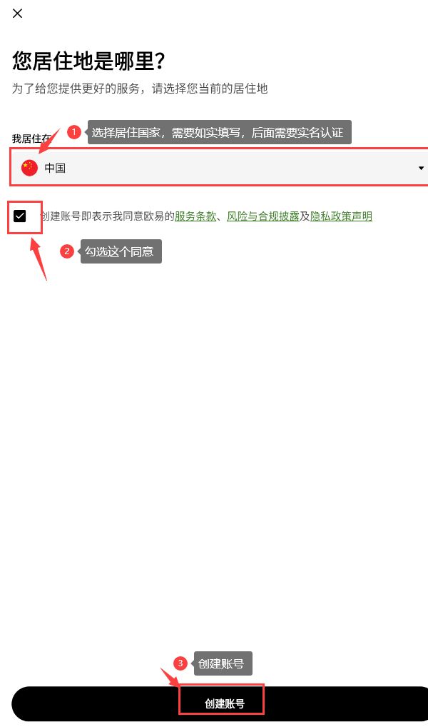 币圈新手欧易APP入门教程:放在欧易安全吗?用人民币能买币吗?怎么买?