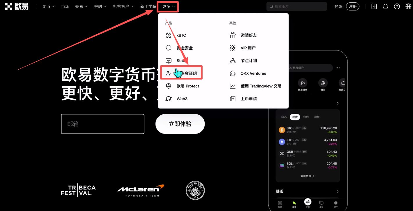 币圈新手欧易APP入门教程:放在欧易安全吗?用人民币能买币吗?怎么买?