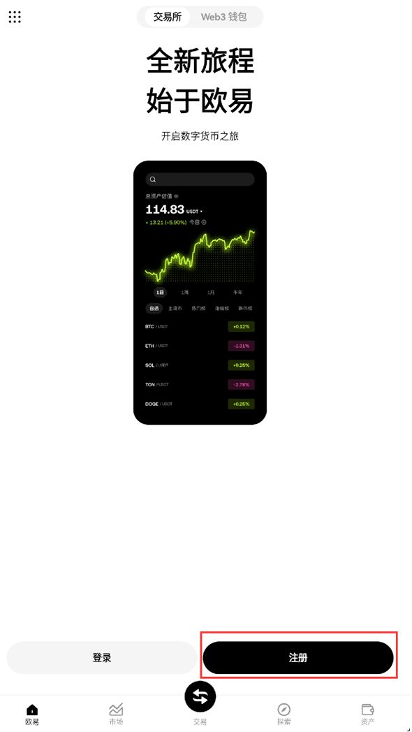 币圈新手欧易APP入门教程:放在欧易安全吗?用人民币能买币吗?怎么买?
