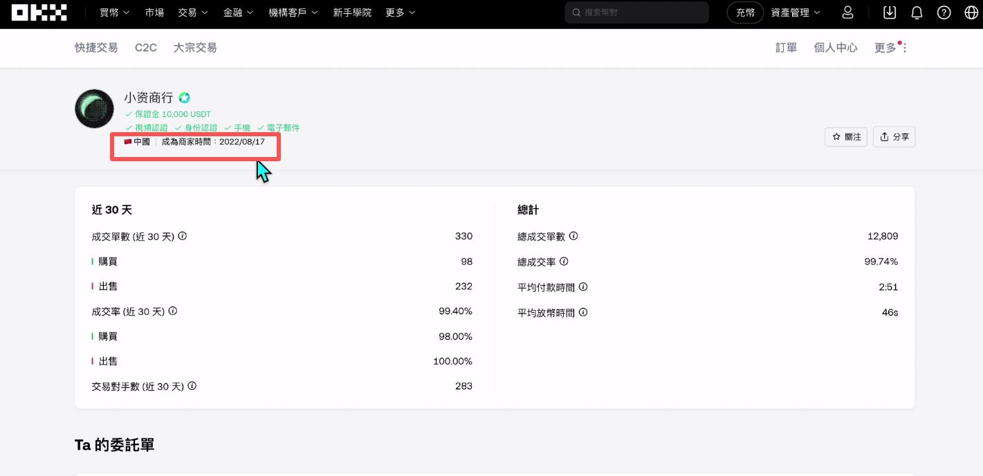 币圈新手欧易APP入门教程:放在欧易安全吗?用人民币能买币吗?怎么买?