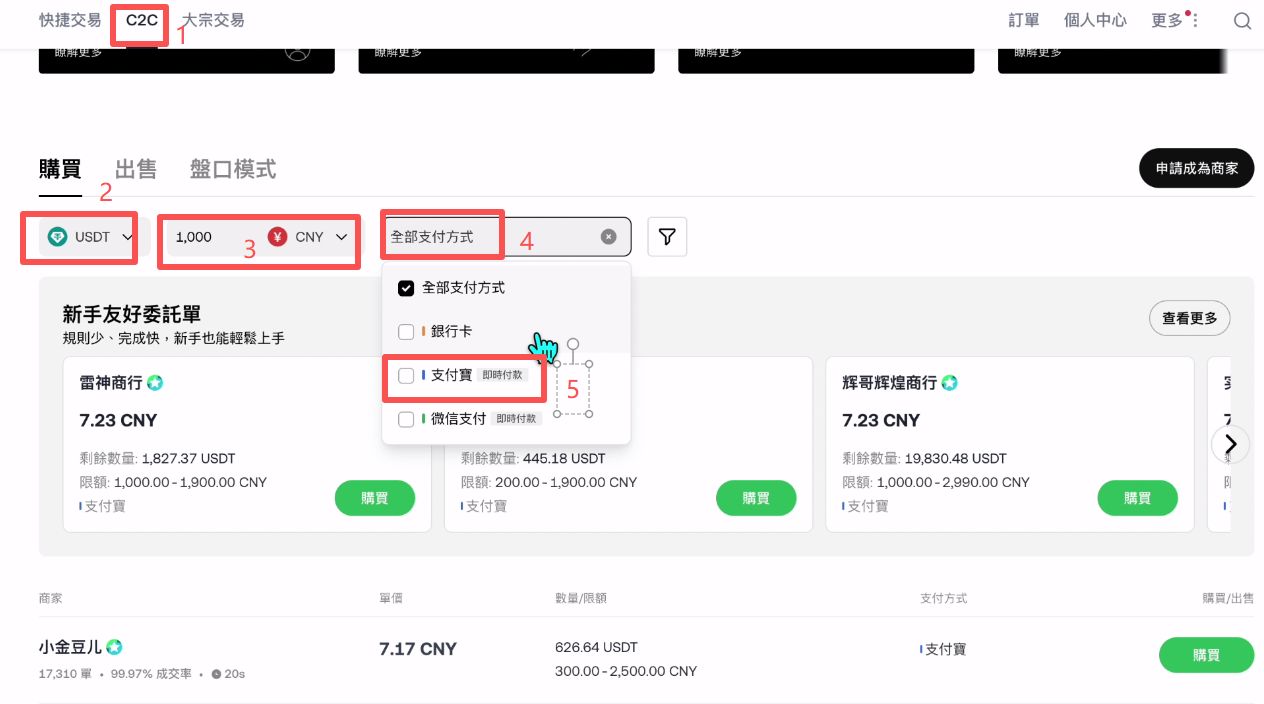 币圈新手欧易APP入门教程:放在欧易安全吗?用人民币能买币吗?怎么买?