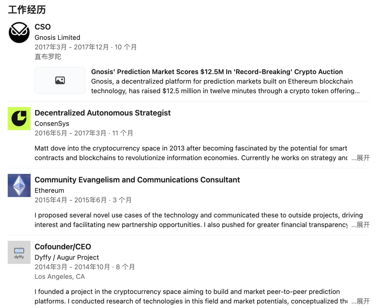 冷知识:以太坊上第一个DApp就是预测市场