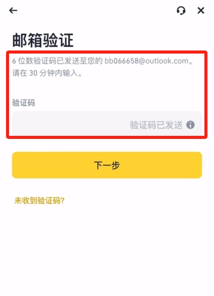 币安交易所注册和KYC认证2025最新教程