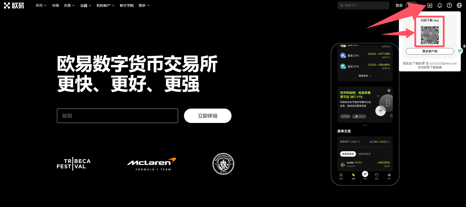欧易钱包在哪下载?如何在中国大陆下载呢?苹果手机如何下载