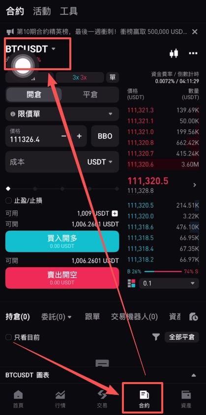 如何注册Bitget交易所?如何进行身份认证?Bitget官方APP如何下载?