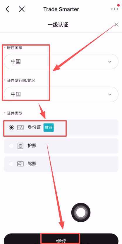 如何注册Bitget交易所?如何进行身份认证?Bitget官方APP如何下载?