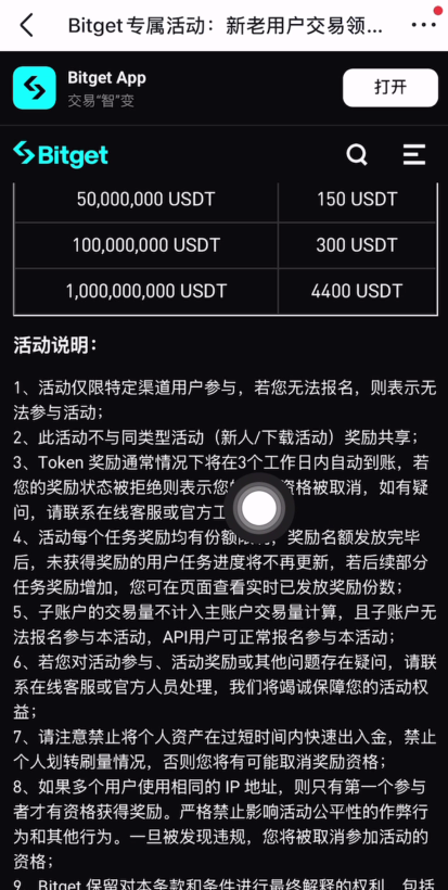 如何注册Bitget交易所?如何进行身份认证?Bitget官方APP如何下载?