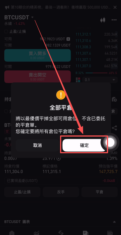 如何注册Bitget交易所?如何进行身份认证?Bitget官方APP如何下载?