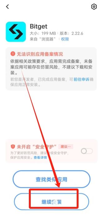 如何注册Bitget交易所?如何进行身份认证?Bitget官方APP如何下载?
