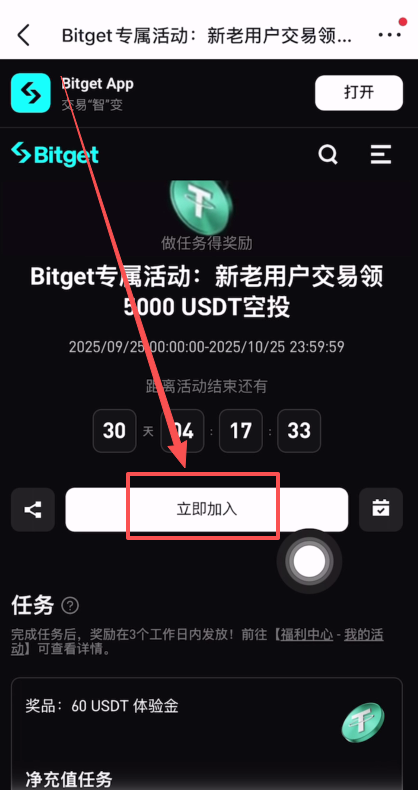 如何注册Bitget交易所?如何进行身份认证?Bitget官方APP如何下载?
