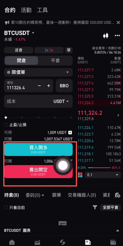 如何注册Bitget交易所?如何进行身份认证?Bitget官方APP如何下载?